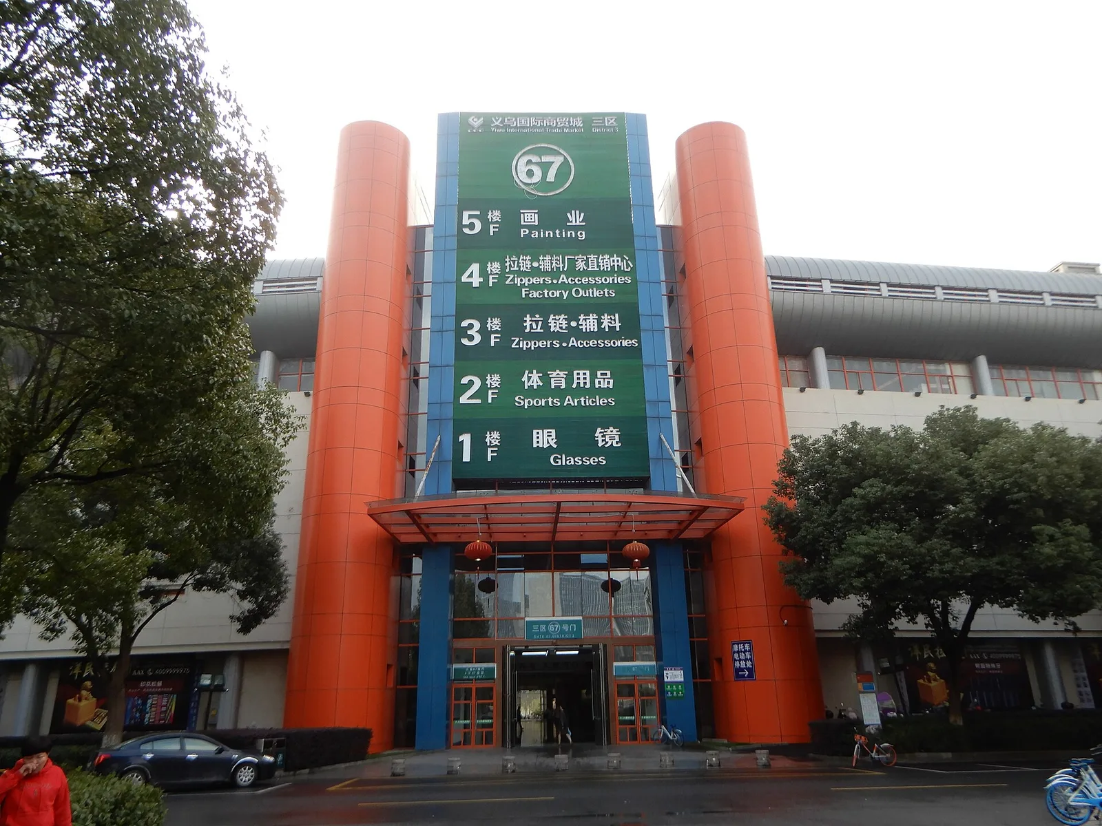Exterior of Yiwu International Trade Market